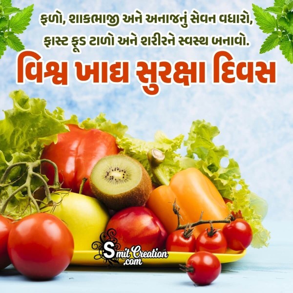 World Food Safety Day Gujarati Message Picture