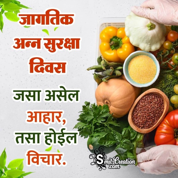 World Food Safety Day Quote Pic In Marathi