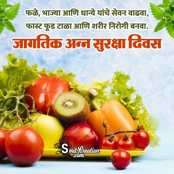 World Food Safety Day Message Photo In Marathi