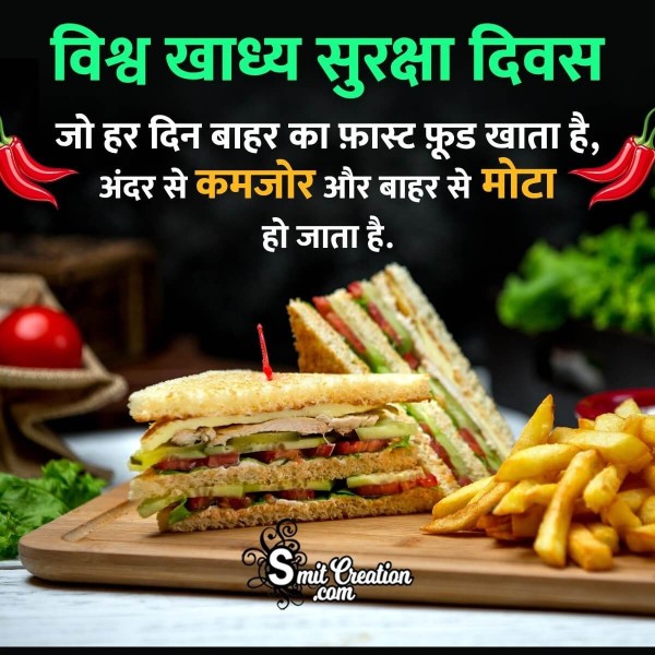 Happy World Food Safety Day Hindi Message Pic