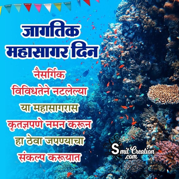 World Oceans Day Marathi Status Image