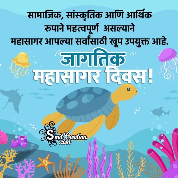 Best World Oceans Day Marathi Quote Pic