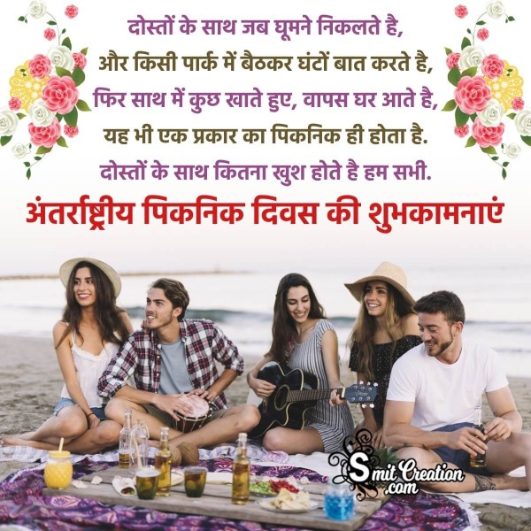 International Picnic Day Status Photo In Hindi