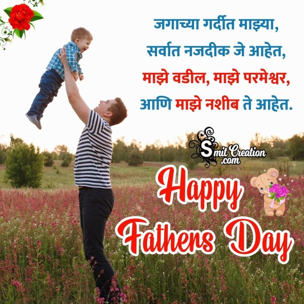 Happy Father’s day Marathi Picture Status