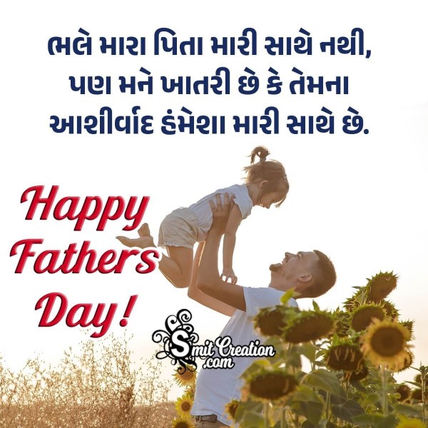 Happy Father’s Day Gujarati Greeting Image