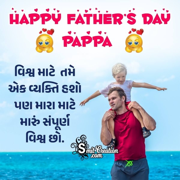 Happy Father’s Day Gujarati  Status Picture
