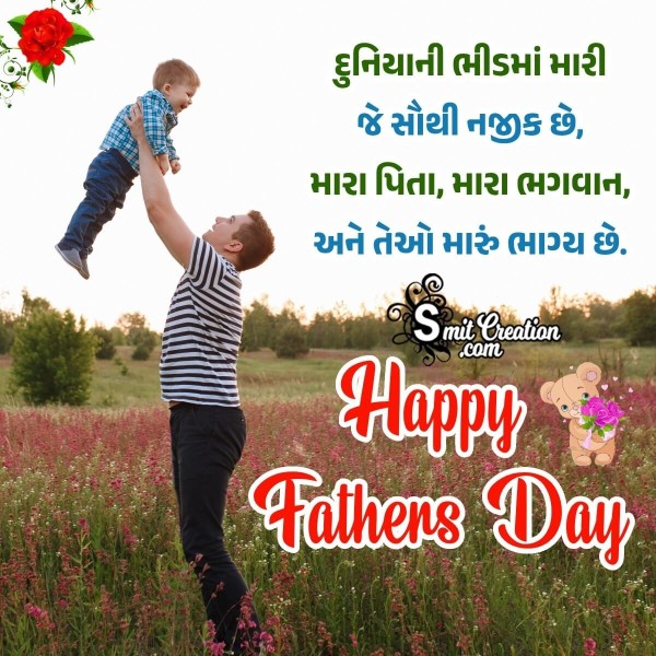 Happy Father’s Day Gujarati  Wonderful Wish Pic