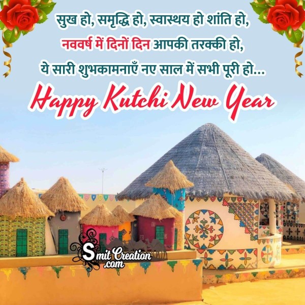 Kuchhi New Year Hindi Message Picture