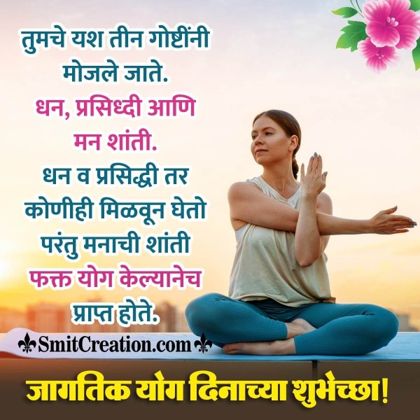 International Yoga Day Marathi Message Picture