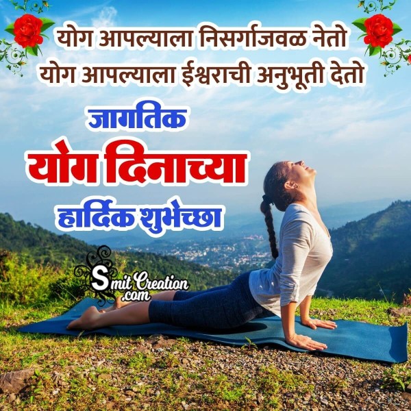 International Yoga Day Marathi Status Photo