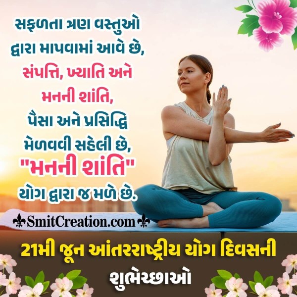 International Yoga Day Gujarati Message Pic