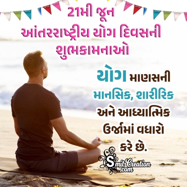 International Yoga Day Gujarati Quote Photo
