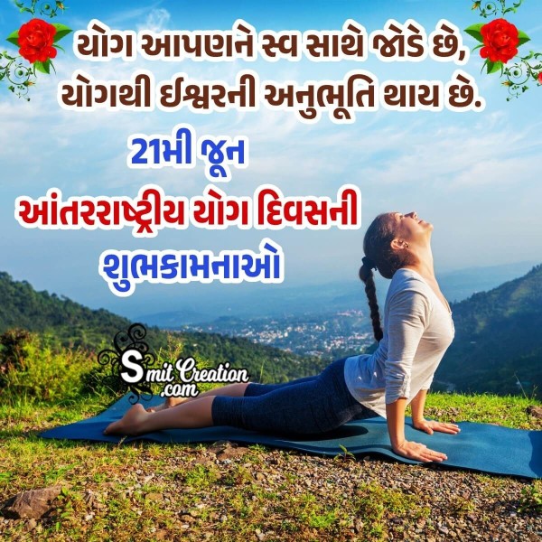 International Yoga Day Gujarati Wishing Picture