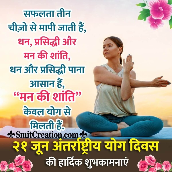 International Yoga Day Hindi Message Pic