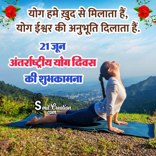 International Yoga Day Hindi Shayari Image