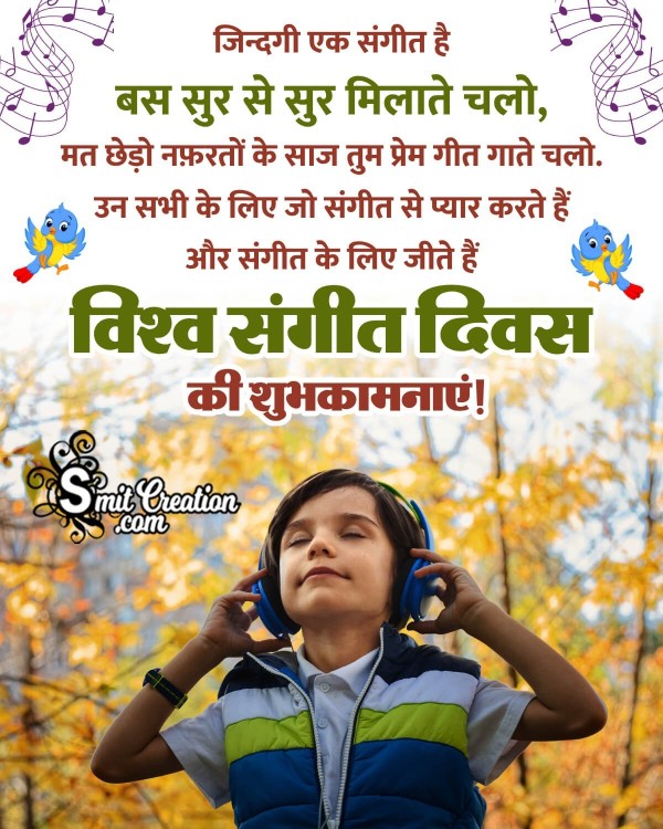 Best World Music Day Hindi Shayari Picture