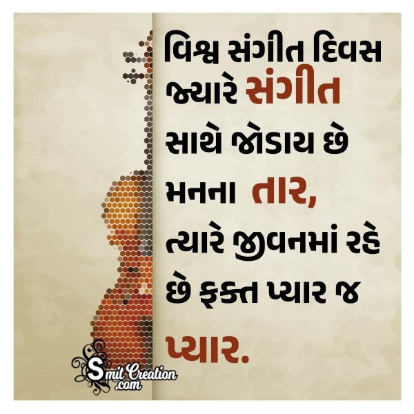 Wonderful World Music Day Gujarati Quote pic