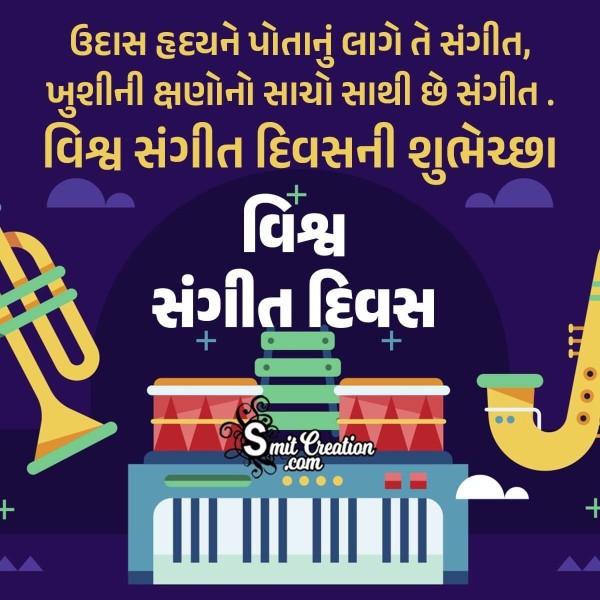 World Music Day Gujarati Message picture