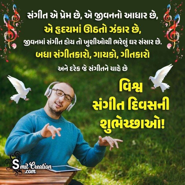 World Music Day Gujarati Shayari Pic