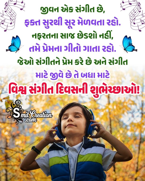 World Music Day Gujarati Shayari Picture