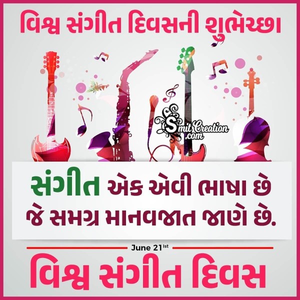 World Music Day Gujarati Status pic
