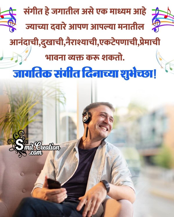 World Music Day Marathi Message Pic