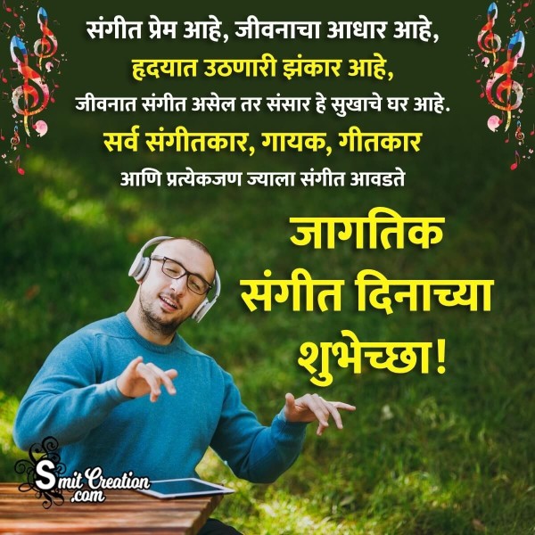 World Music Day Marathi Shayari Pic