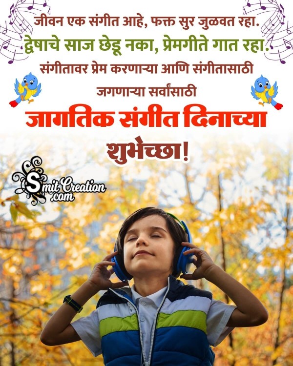 World Music Day Marathi Shayari Picture