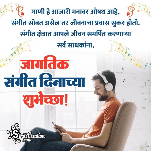 World Music Day Marathi Status Image