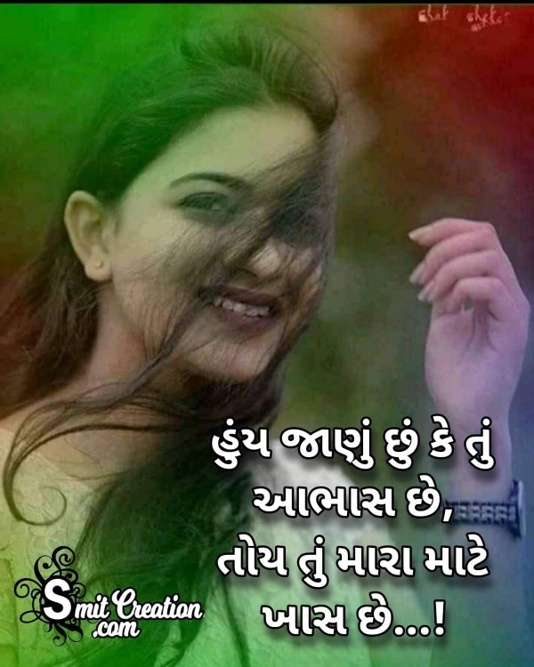 Gujarati Shayari For Her