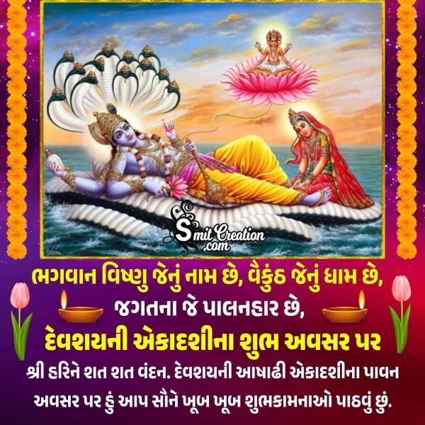 Happy Devshayani Ekadashi Wish Pic In Gujarati