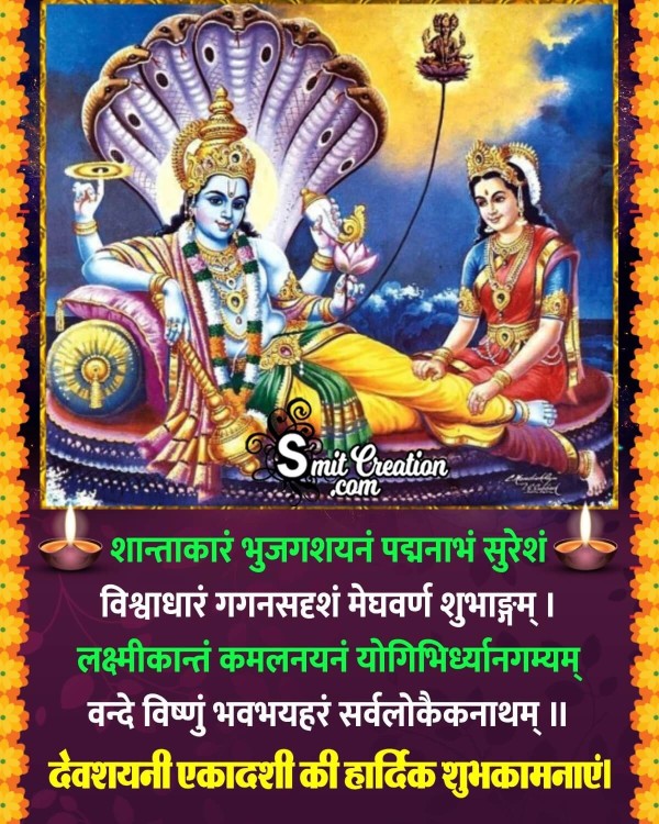 Happy Devshayani Ekadashi Status Photo In Hindi