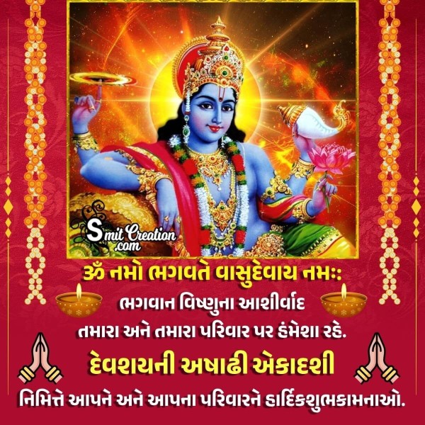 Devshayani Ekadashi Gujarati Message Photo