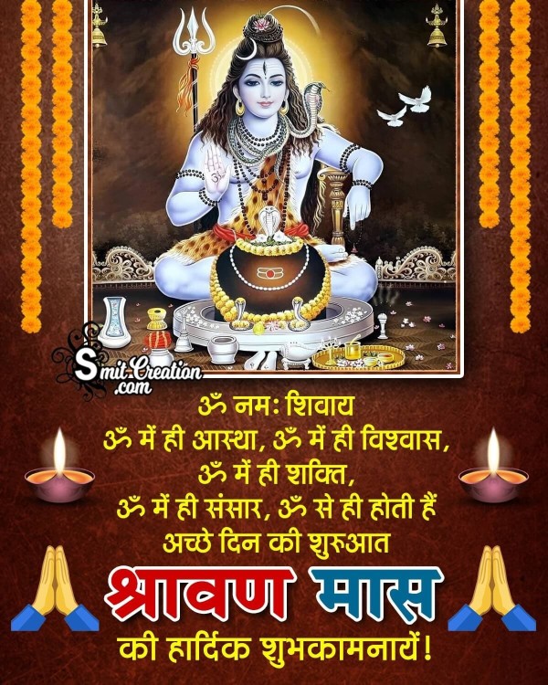Shravan Mas Hindi Quote Photo
