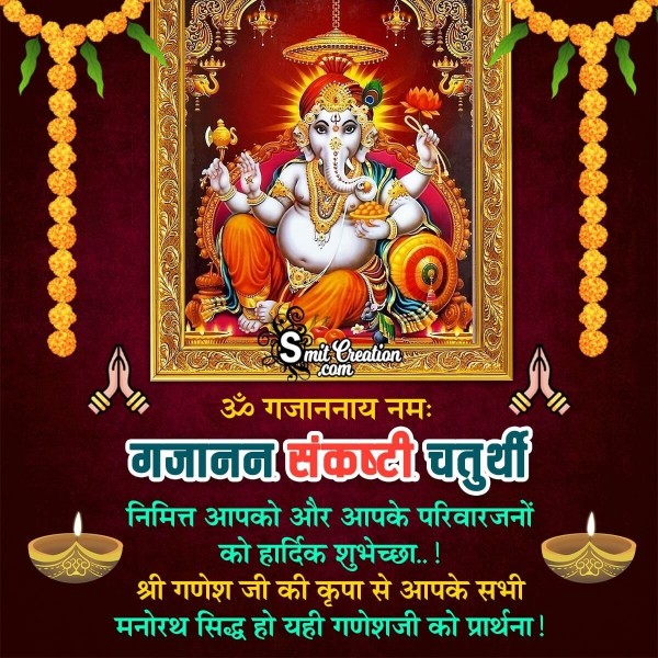 Gajanana Sankashti Chaturthi Hindi Wish Picture