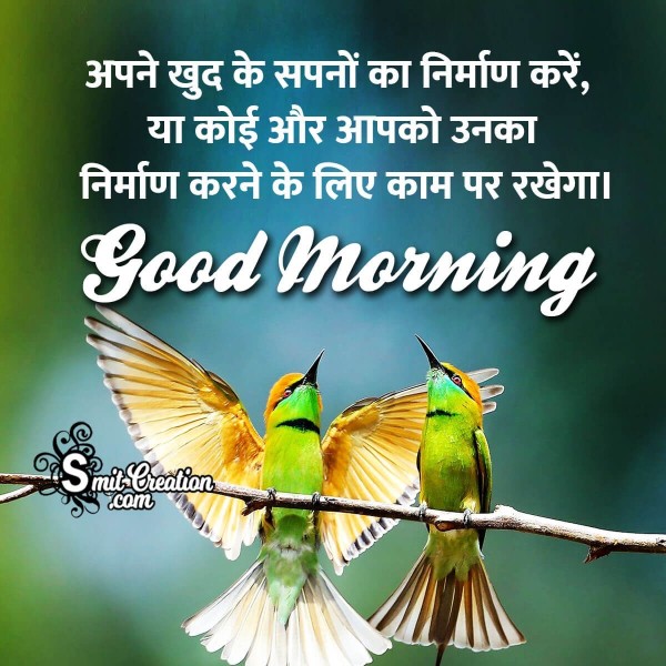 Awesome Good Morning Hindi Wish Picture