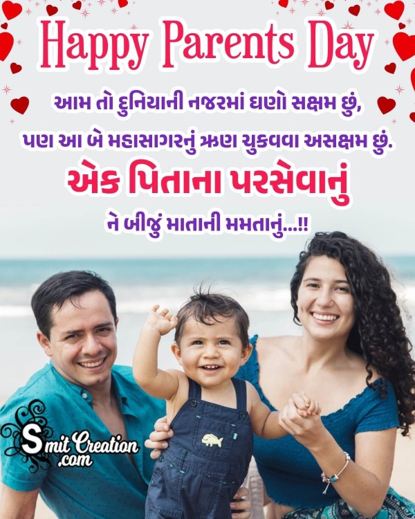 Happy Parents Day Status In Gujarati