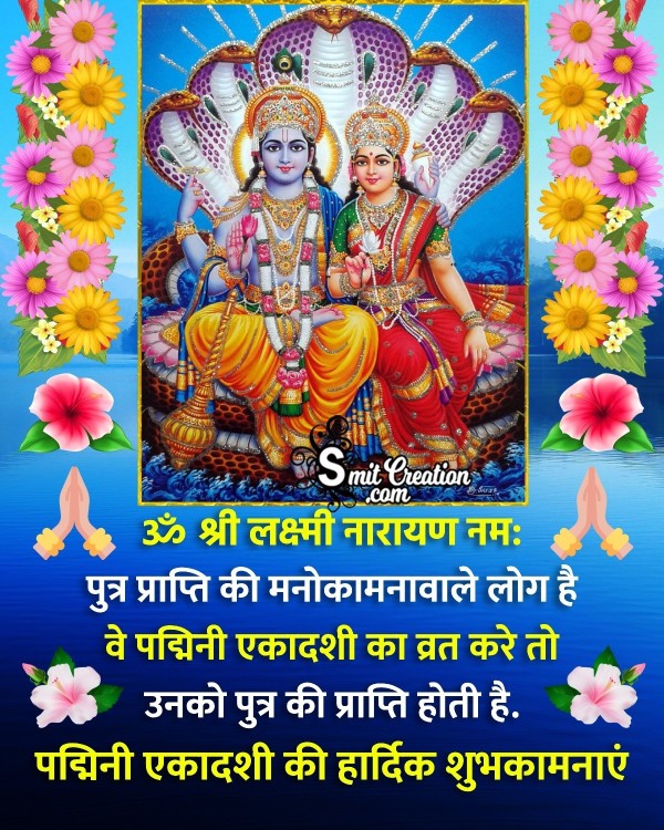 Padmini Ekadashi Hindi Message Photo