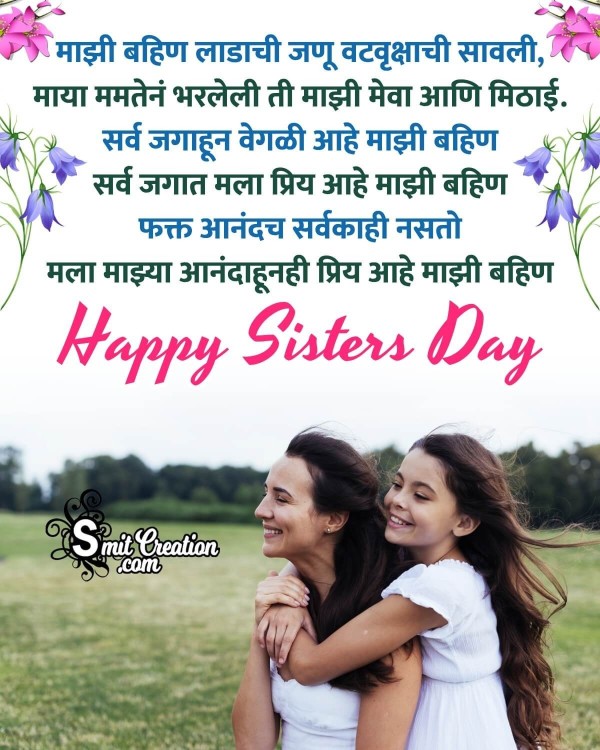 Happy Sisters Day Marathi Status Image