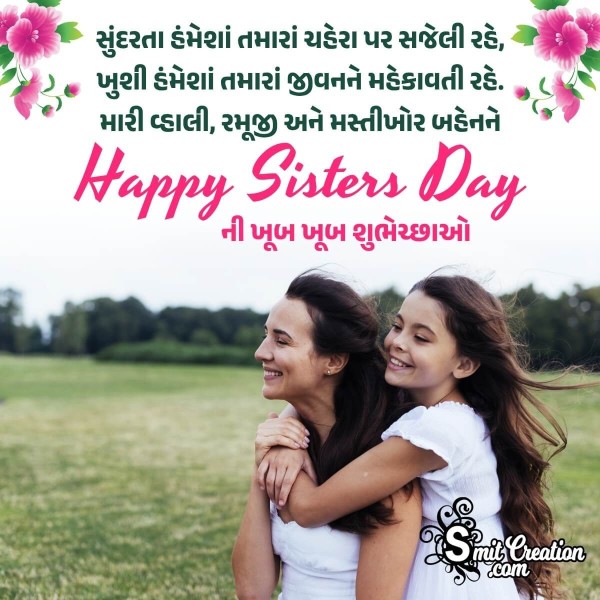Happy Sisters Day Wish In Gujarati