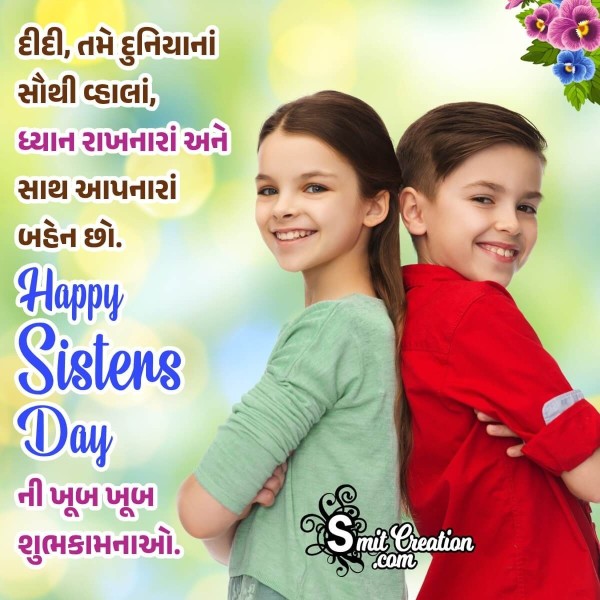 Happy Sisters Day Message In Gujarati