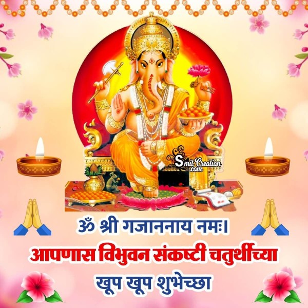 Vibhuvana Sankashti Chaturthi Wish In Marathi