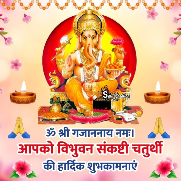 Vibhuvana Sankashti Chaturthi Wish In Hindi