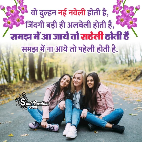 Saheli Hindi Shayari Status On Life