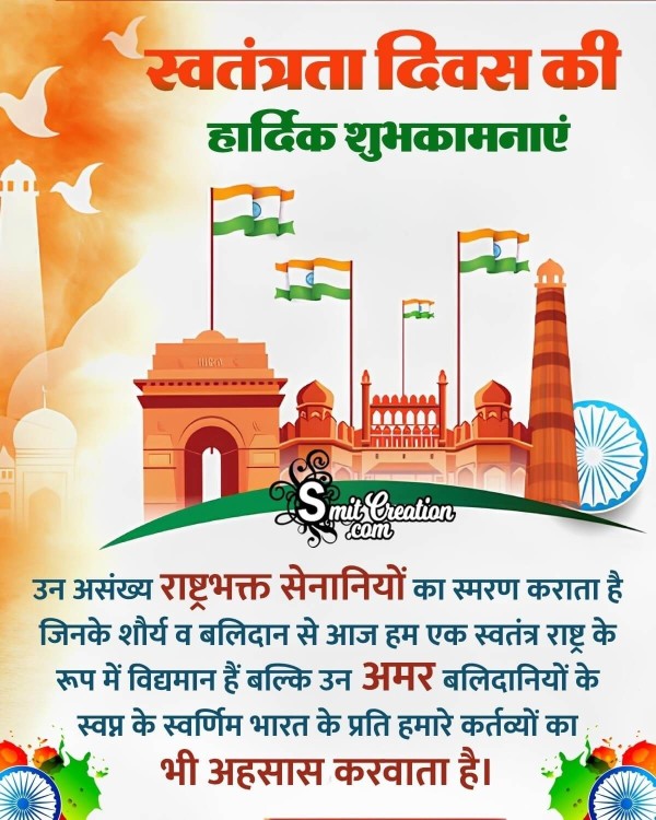 15th August Independence Day Hindi Picture