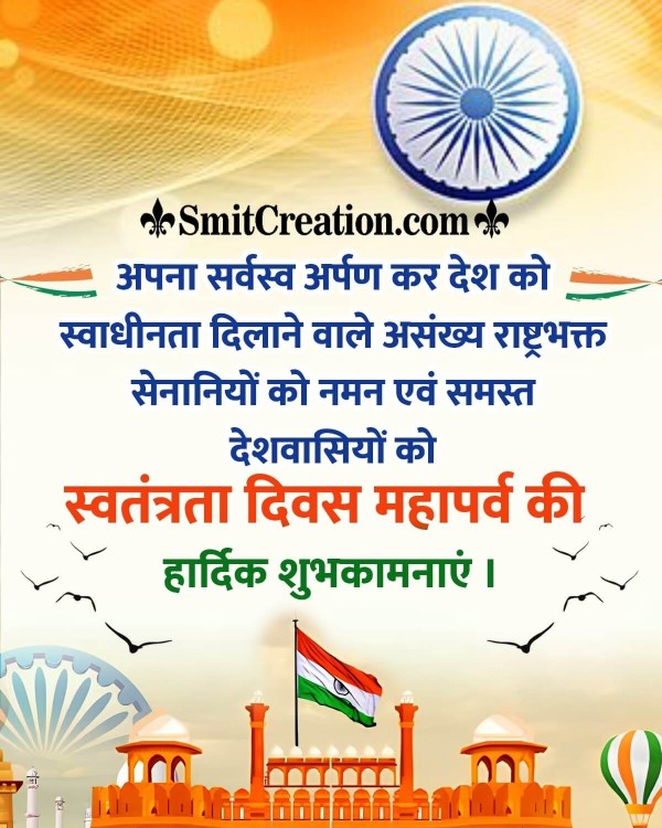 Independence Day Hindi Photo