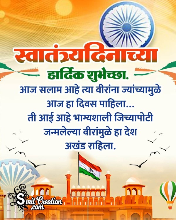 Independence Day Marathi Pic