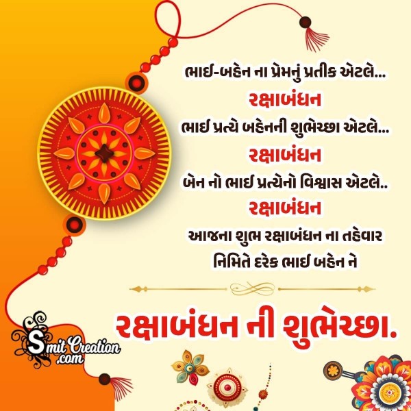 Happy Raksha Bandhan Gujarati Quote Pic