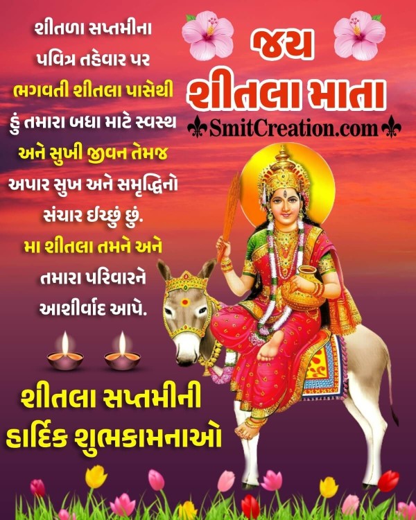 Shubh Shitala Saptami Gujarati Wish Photo
