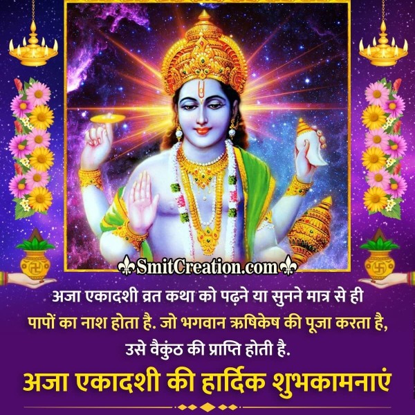 Aja Ekadashi Hindi Wish Picture